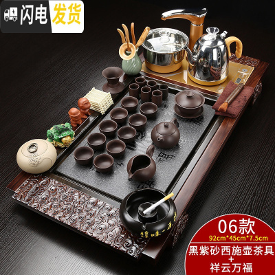 三维工匠全自动茶具套装家用整套紫砂功夫实木茶盘一体喝茶道托盘茶台茶海 全自动紫砂祥云万福瓷面套装