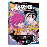 [N]硬核一中(2)-9787514521832