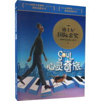 [M]心灵奇旅-9787115591371