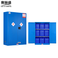 赛颐盛防爆柜45加仑蓝色台