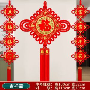 维诺亚中国结福字挂件鱼客厅乔迁特大号30号镇宅卧室电视墙玄关装饰