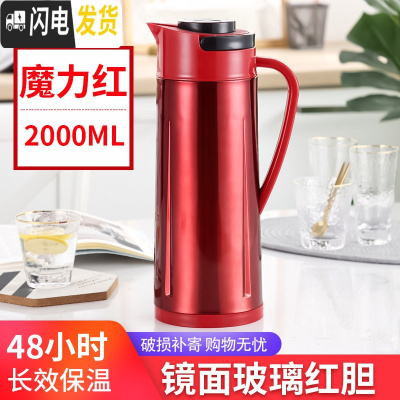 三维工匠热水瓶家用保温壶保温水壶大容量暖壶便携热水壶保温瓶茶瓶开水瓶 红色