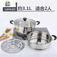 不锈钢蒸锅1 2层一 二层多层加厚小汤锅电磁炉蒸煮两用锅家用 FENGHOU 22CM二层