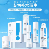 绽妍b5系列面部健康补水保湿水乳喷雾面膜清爽滋润舒缓强韧屏障水乳100ml+50g