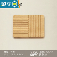 敬平木质沥水肥皂盒创意手工肥皂盒浴室香皂托盒木质可爱肥皂架木 16(款式九)