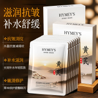 [5片盒装]形象美黄芪烟酰胺水嫩抗皱面膜