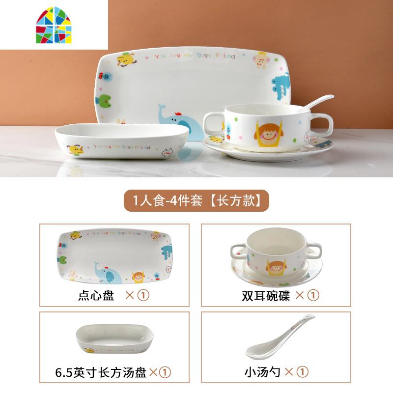 创意早餐具一人食套装网红ins风碗碟盘子家用儿童单人北欧 FENGHOU 一人食4件套[长方款]