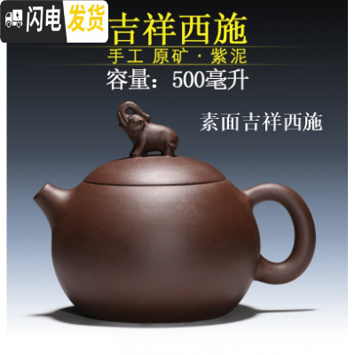 三维工匠宜兴紫砂茶壶 纯手工大号紫泥西施壶大容量500超大泡茶壶家用 紫泥吉祥500素面茶具