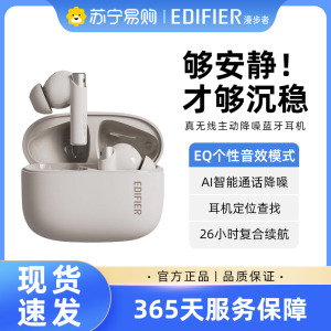 EDIFIER/漫步者Zero Pro真无线蓝牙耳机主动降噪运动适用于华为小米新款花再 烟粉色