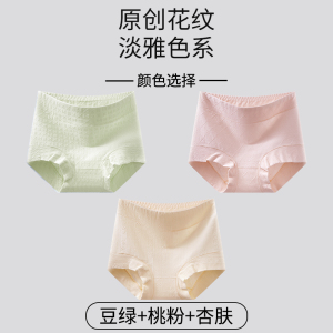 浪莎内裤女平角2025新款纯棉抗菌全棉裆高腰收腹女生四角短裤