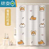 敬平卫生间浴帘防水布套装免打孔浴室门帘窗帘洗澡干湿分离隔断帘