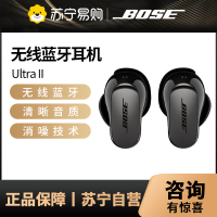 Bose QuietComfort 消噪耳塞Ultra II 经典黑 真无线蓝牙QC降噪耳机大鲨4代高清通话无经典黑