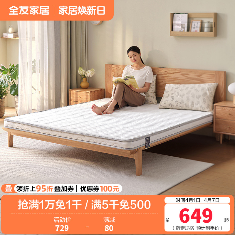 全友家居卧室家具双人床垫 椰丝热熔棉床垫 简约现代床垫1.5/1.8米棕垫