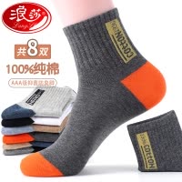 浪莎袜子男纯棉男士棉袜秋冬季防臭吸汗长袜100%全棉中筒高档男袜