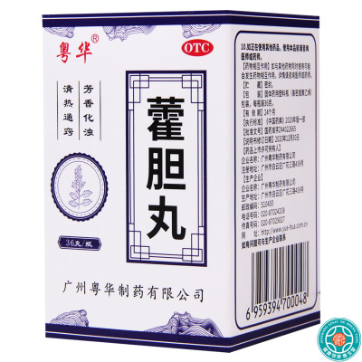 [6盒]粤华藿胆丸36g*1瓶/盒*6盒清热通窍胆经郁火所致鼻塞流浊涕前额头痛