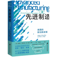 音像制造:美国的新创新政策威廉姆·邦维利安彼得·辛格
