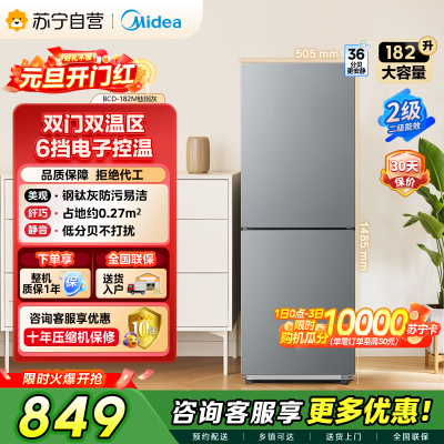 [自营]美的冰箱(Midea)182升双开门两门小户型家用租房宿舍可冷藏冷冻不占地低音运行BCD-182M钛钢灰-星烁