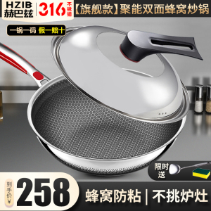 赫巴兹HZIB 第六代炒锅316食品级不锈钢炒锅无涂层不粘锅32cm满屏蜂窝炒菜锅电磁炉明火燃气通用炒锅