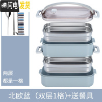 三维工匠饭盒便当上班族304不锈钢保温小学生分隔型餐盒微波炉加热1人便携 双层[蓝色1格]送餐具