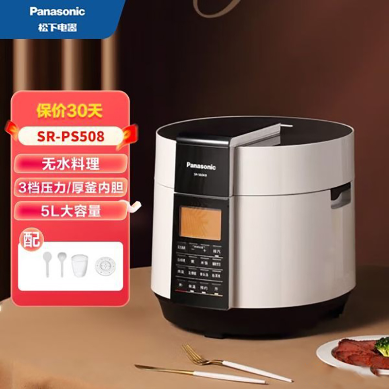 松下(Panasonic)家用多功能电高压锅 电压力锅 全自动智能烹煮电饭煲5L容量 无水料理 厚釜内锅SR-PS508