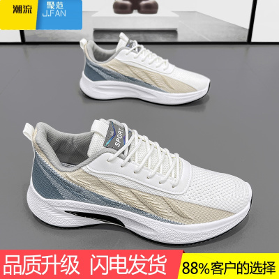 聚范男鞋2024新款夏季透气飞织网面跑步运动休闲男士增高小白潮鞋