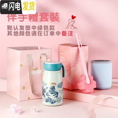 三维工匠保温杯女男316不锈钢便携简约小学生可爱水杯子防摔迷你壶 礼品套装(备注颜色)