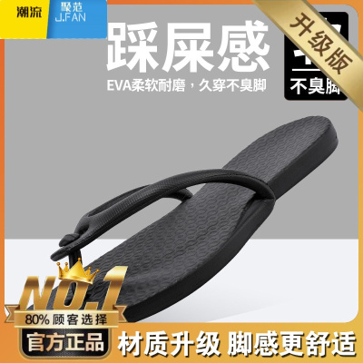 聚范人字拖男款夏季外穿便携折叠旅行情侣防滑拖鞋踩屎感软底耐磨凉拖