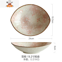 日式陶瓷餐具碗盘创意个性单个饭碗汤碗面碗碟套装家用组合 敬平 3号雪樱9.2寸船盘