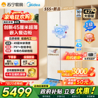 [自营]美的冰箱(Midea)45cm超薄嵌入餐边柜家用客厅大容量底部散热十字四开门BCD-427WUSGPZM 月光米