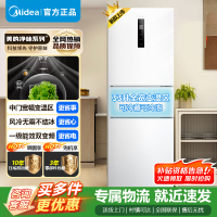 [官方正品]美的239升三开门冰箱小型风冷无霜变频一级节能省电轻音净味保鲜宿舍租房 MR-251WTPE 以旧换新
