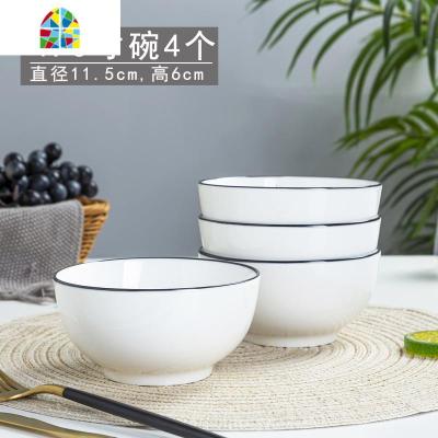 日式陶瓷碗北欧简约碗碟套装碗筷盘子家用创意个性餐具吃饭碗单个 FENGHOU 4.5寸圆形纯白(4个)