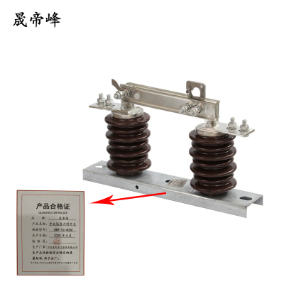 晟帝峰 单级隔离刀闸开关 GW9-10/400A 组