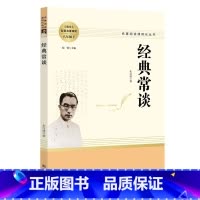 老师推荐[八年级下册]经典常谈 [正版]朝花夕拾鲁迅原著西游记人民教育出版社七年级上册老师初一课外阅读书初中生人教版名著