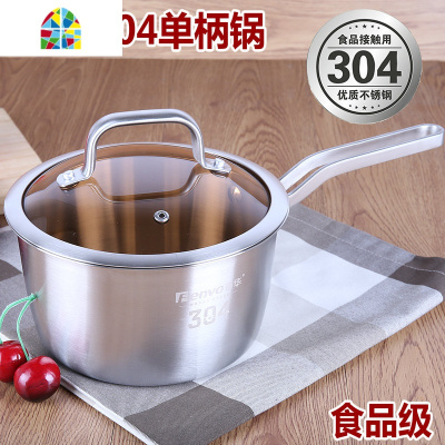 加厚304不锈钢单柄奶锅宝宝辅食热牛奶锅泡面条锅迷你小汤锅 FENGHOU 18cm304单柄锅