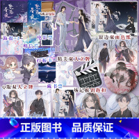 [正版]坠落春夜1+2 完结篇 作者严雪芥言情小说 他人手心里的夜莺vs离经叛道的名流 娱乐圈姐弟恋救赎 BE美学