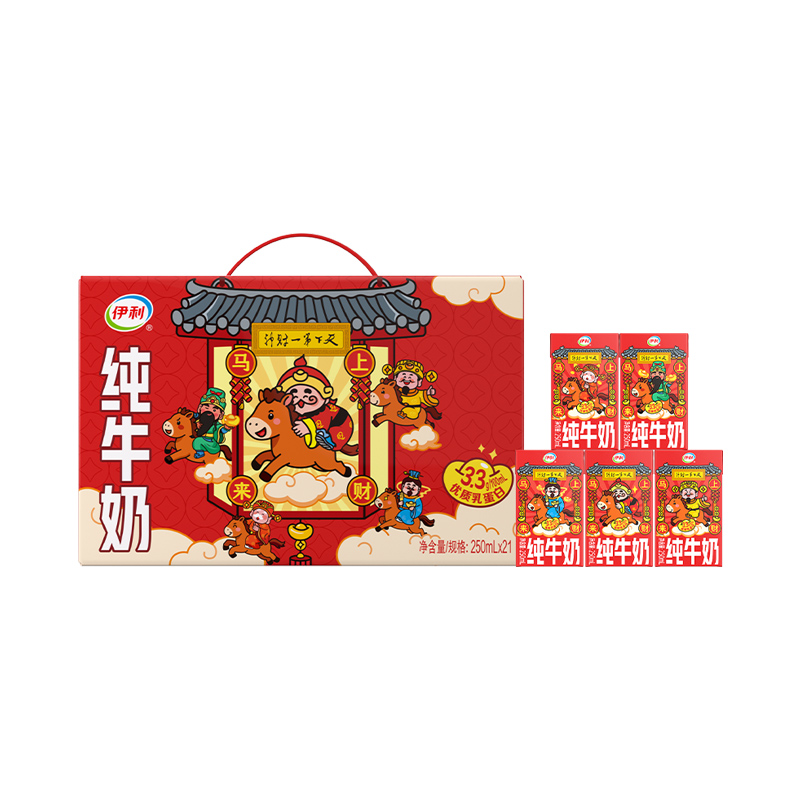[新春财神包装][1月生产]伊利 纯牛奶250ml*21盒/箱 全脂牛奶 优质乳蛋白 早餐伴侣 礼盒装