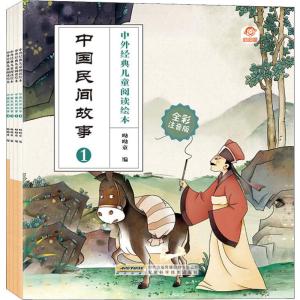 [M]中国民间故事 全彩注音版(4册)-9787533780197