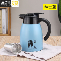 三维工匠焖茶保温茶壶泡茶带茶漏不锈钢304内胆保温壶家用热水壶车载便携 绅士蓝