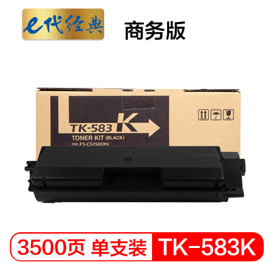 e代经典 TK583K粉盒商务版黑色 适用 京瓷 FSC5150DN P6021cdn TK583复印机碳粉