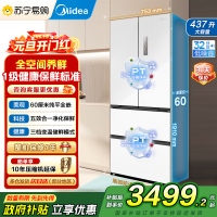 美的(Midea)M60超薄446升法式多门四开门纯平全嵌家用冰箱MR-468WUFPZE 底部散热一级能效大容量 国补