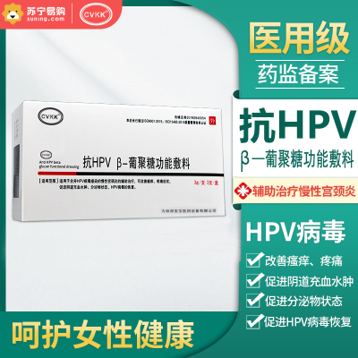 CVKK抗HPVβ-葡聚糖功能敷料3g/支（3支装）干扰素宫颈炎阴道瘙痒疼痛护理凝胶