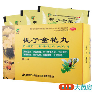 [5盒]秦昆 栀子金花丸 9g*10袋/盒*5盒口舌生疮牙龈肿痛咽喉肿痛大便秘结