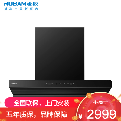 老板(Robam)[超薄平嵌小黑镜L1mini]26风量抽吸排油烟机顶侧一体家用小尺寸大吸力可搭燃气灶61A9S
