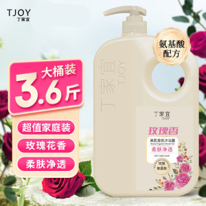 丁家宜香氛美肌沐浴露持久留香滋润补水保湿肌肤沐浴乳液男女士家庭装大桶1.8kg