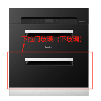 帮客材配 法迪欧嵌入式消毒柜ZTD100A- B02 B03 下玻璃板(无边条) 收前验货