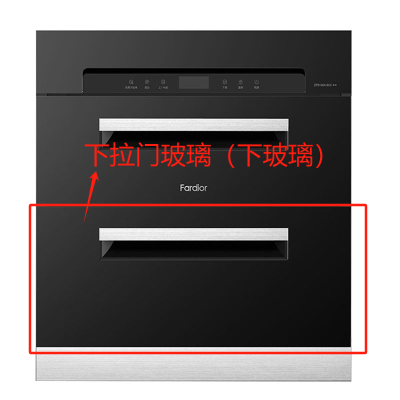 帮客材配 法迪欧嵌入式消毒柜ZTD100A- B02 B03 下玻璃板(无边条) 收前验货