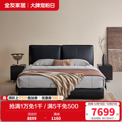 [U标·大黑牛Max]全友家居主卧高端大气全青皮软包双人床