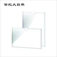 世纪大自然 亚克力插盒 A4 个