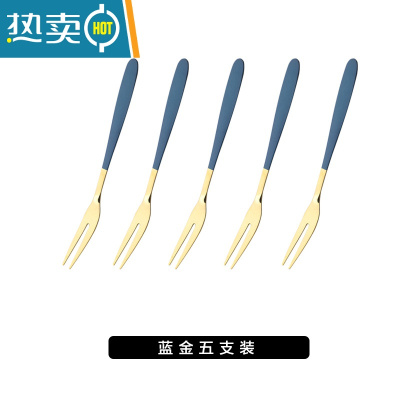 敬平不锈钢水果叉套装ins蛋糕甜品小叉子家用欧式水果签高端果插 蓝金五支装