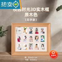 敬平儿童成长记录小孩校园时光相框百天满月一周岁纪念册宝宝创意留念 [3D实木款]原木色-无字版 相框+[联系客服打印照片